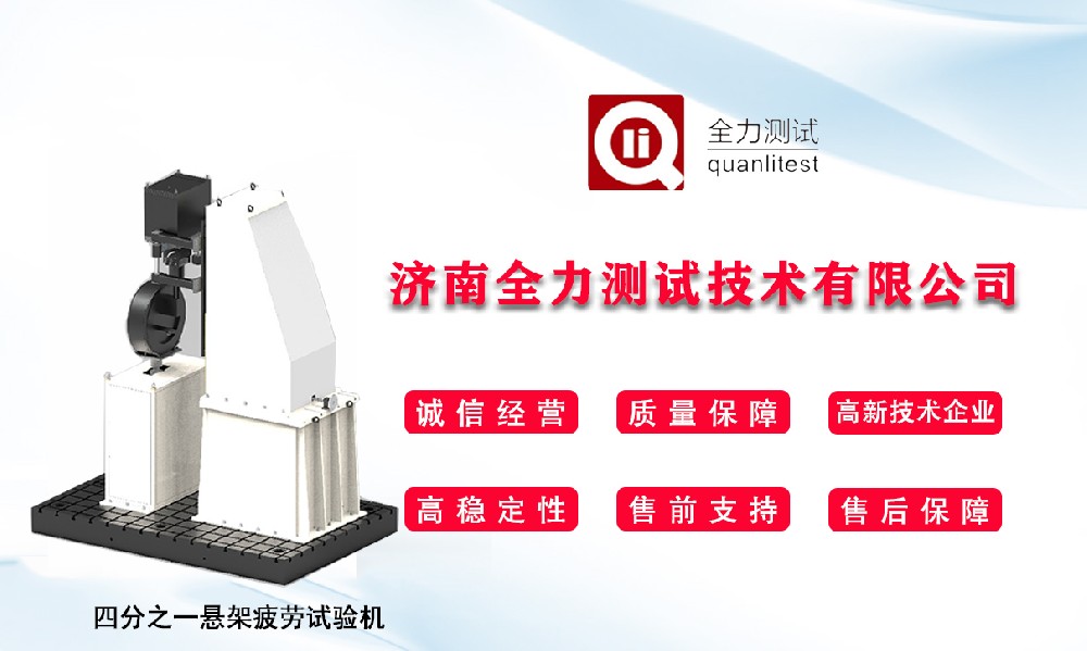 【全力测试】四分之一悬架疲劳试验机厂家